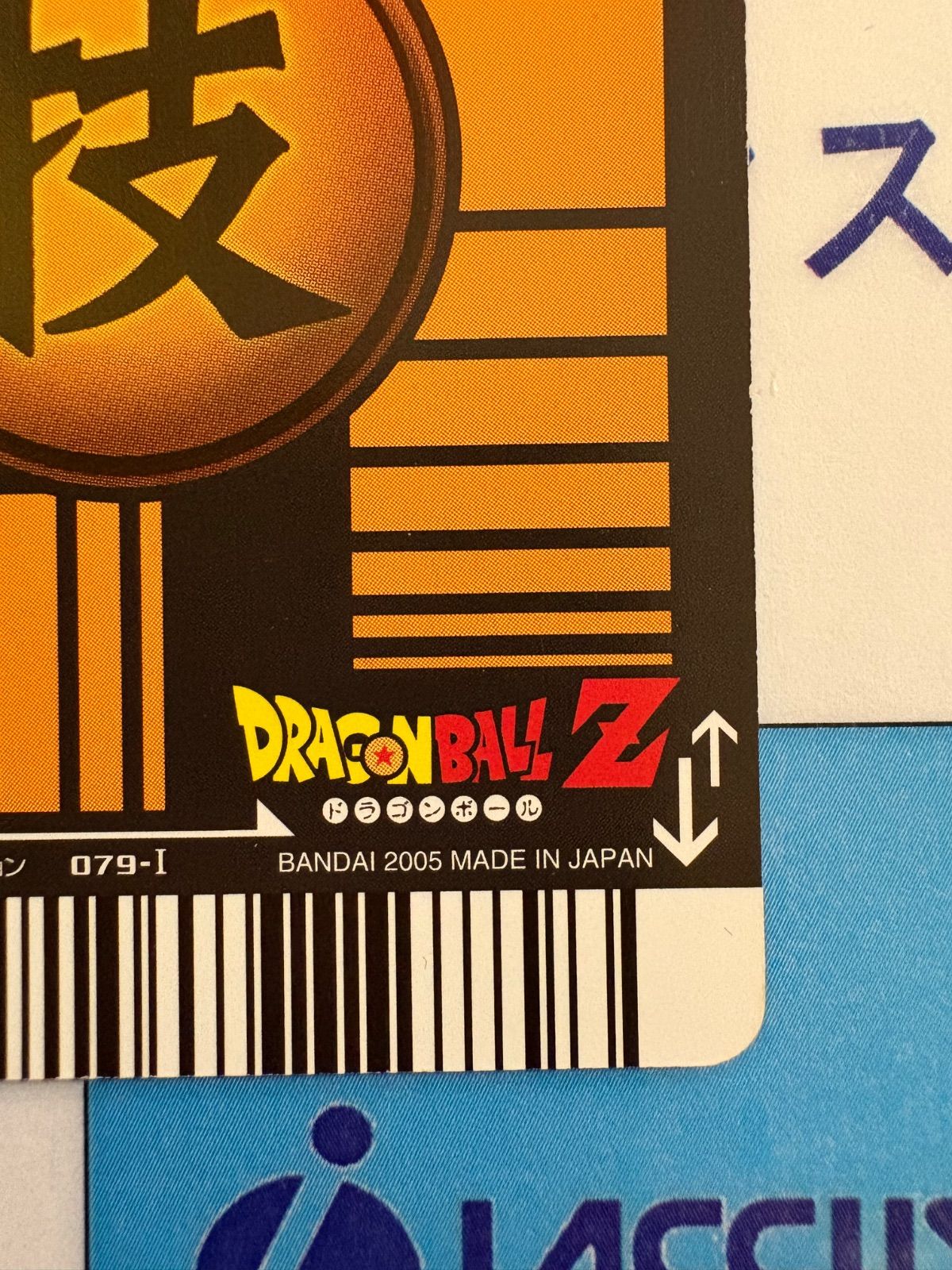 ドラゴンボールカードダス1番 ドラゴンボールZカードダス1994年 - メルカリ