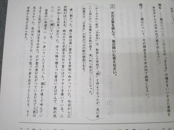 浜学園 小6国語 日曜志望校別特訓問題集 7月・8月/9月・10月/11月・12