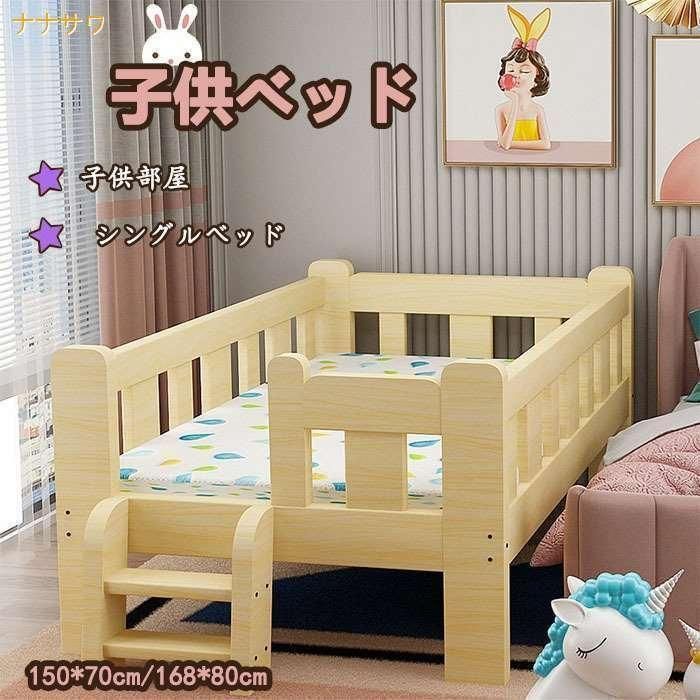 子供ベッド 赤ちゃん 階段 木製 木製 天然木 シングルベッド おしゃれ 子供部屋 一人暮らし 出産祝い 入学式 プレゼント サイズ選択 柵付き