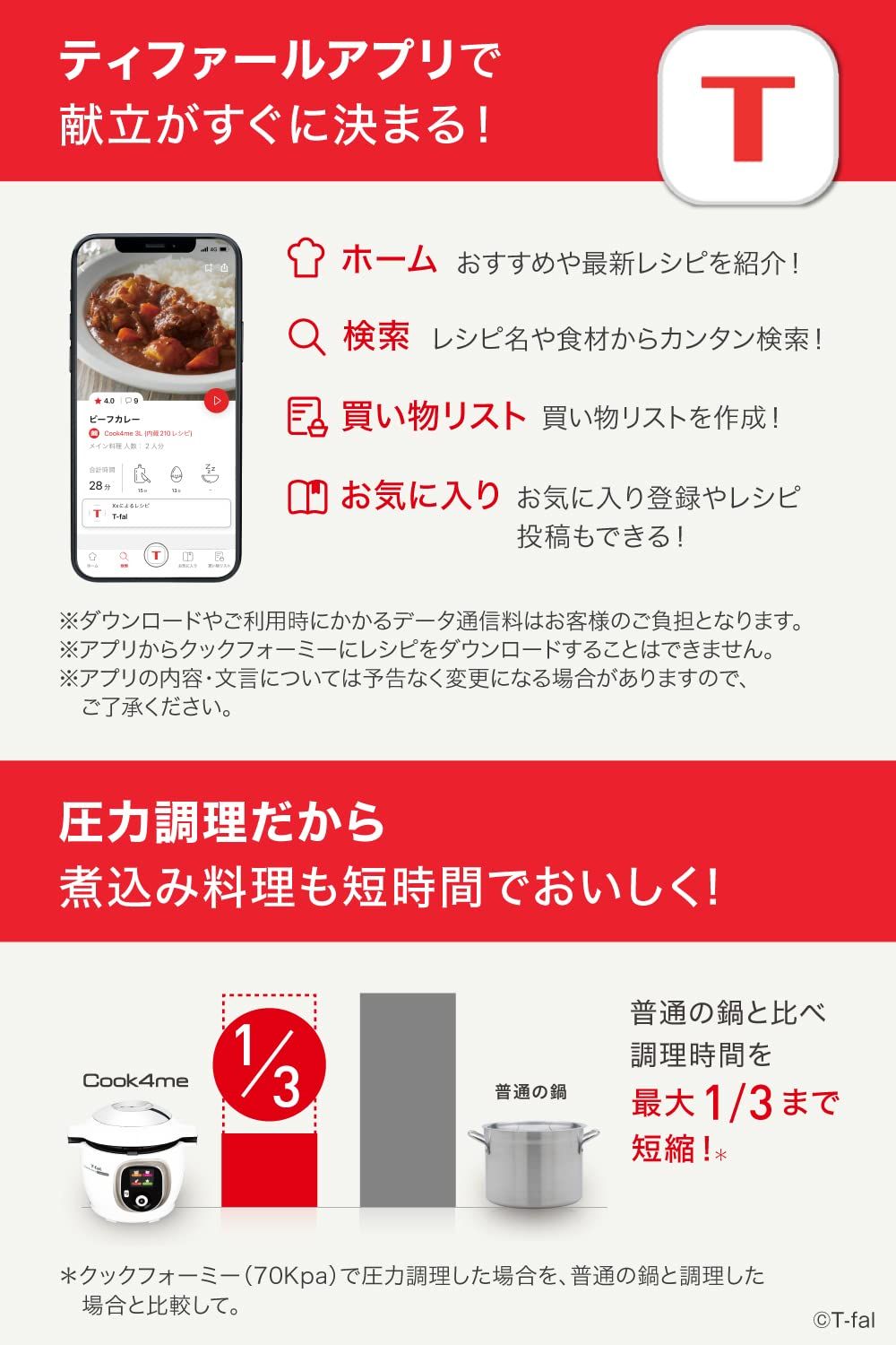 エクスプレス 便利なアプリ