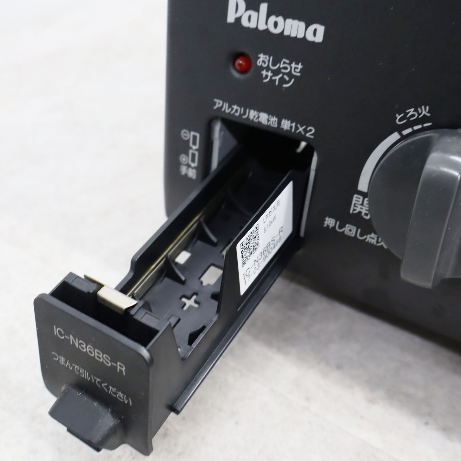 美品 パロマ プロパンガスコンロ IC-N36BS-L IC-N36BS-L.jpg?v=1643276087