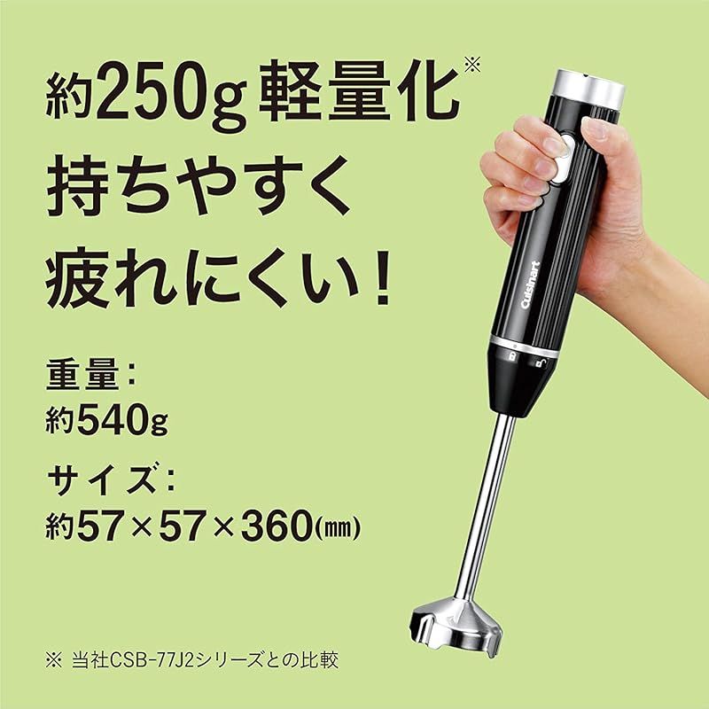 クイジナート スリム & ライト マルチ ハンドブレンダー ブラック HB
