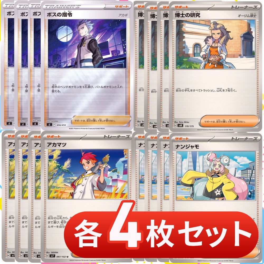 ボスの指令（アカギ） 161/172｜ポケカシングルカード通販