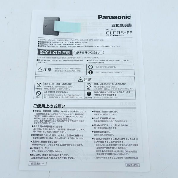 郵便ポスト