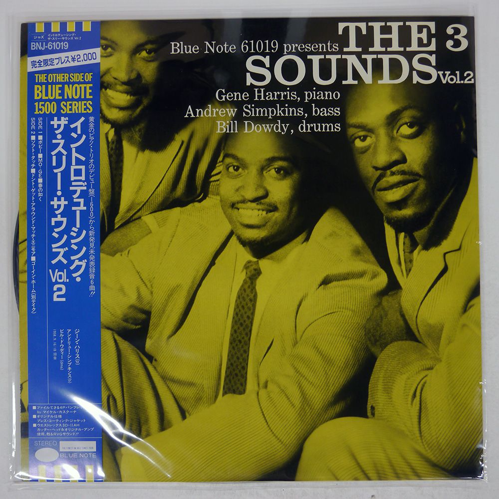 ジャズレコード　スリー・サウンズ　美品　　2LPセット 国内盤 THREE SOUNDS/THE THREE SOUNDS VOL.2/BLUE NOTE