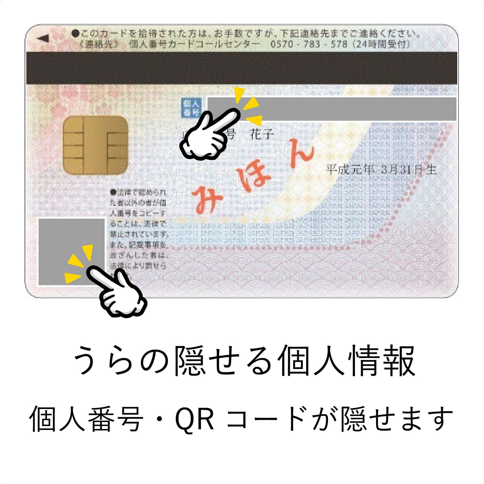 マイナンバー専用 【個人情報を隠せる カードケース 4枚】 目隠し 見えない ガード スモーク マスキング 個人番号 QRコード 性別 臓器提供意思  安心 安全 防止 保護 透明 ビニール スリーブ フィルム シート マイナカード マイナ保険 [単品１パック] - メルカリ