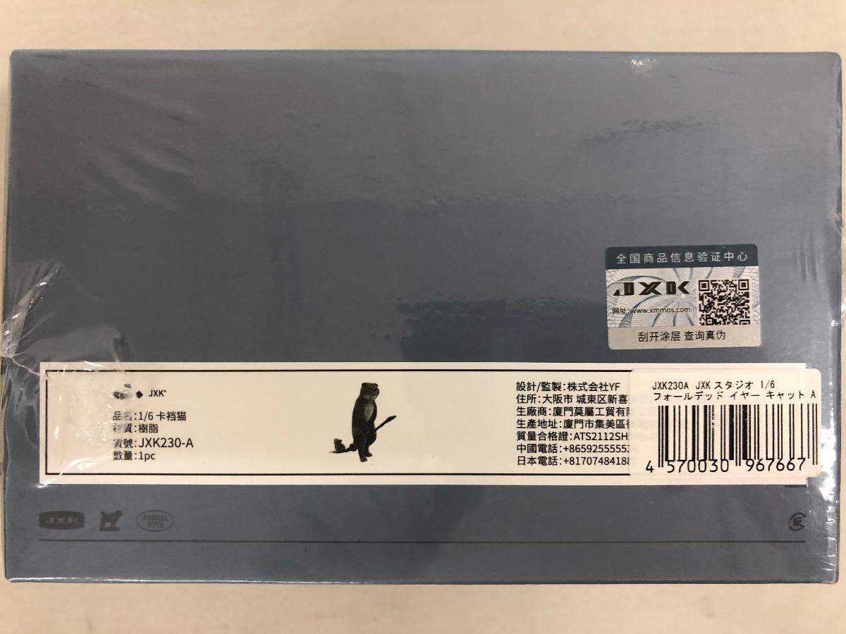 未開封】JXKスタジオ 1/6 フォールデッド イヤー キャット A