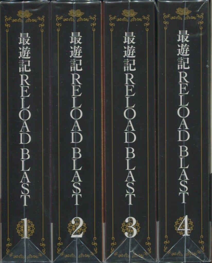 アニメBlu-ray アニメイト)最遊記RELOAD BLAST 初回版全4巻