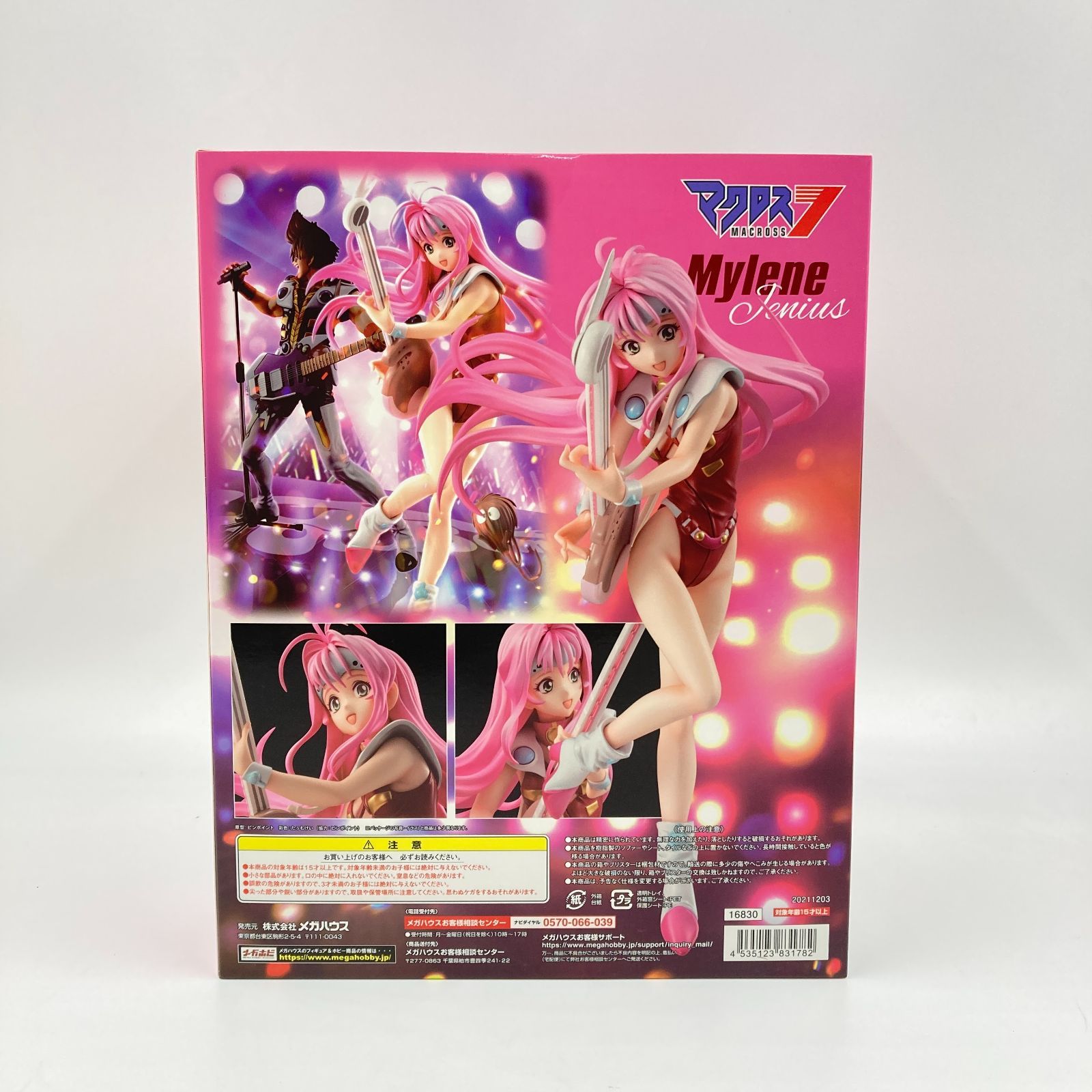 ジャンク マクロス7 Fire Bomber ミレーヌ・ジーナス フィギュア