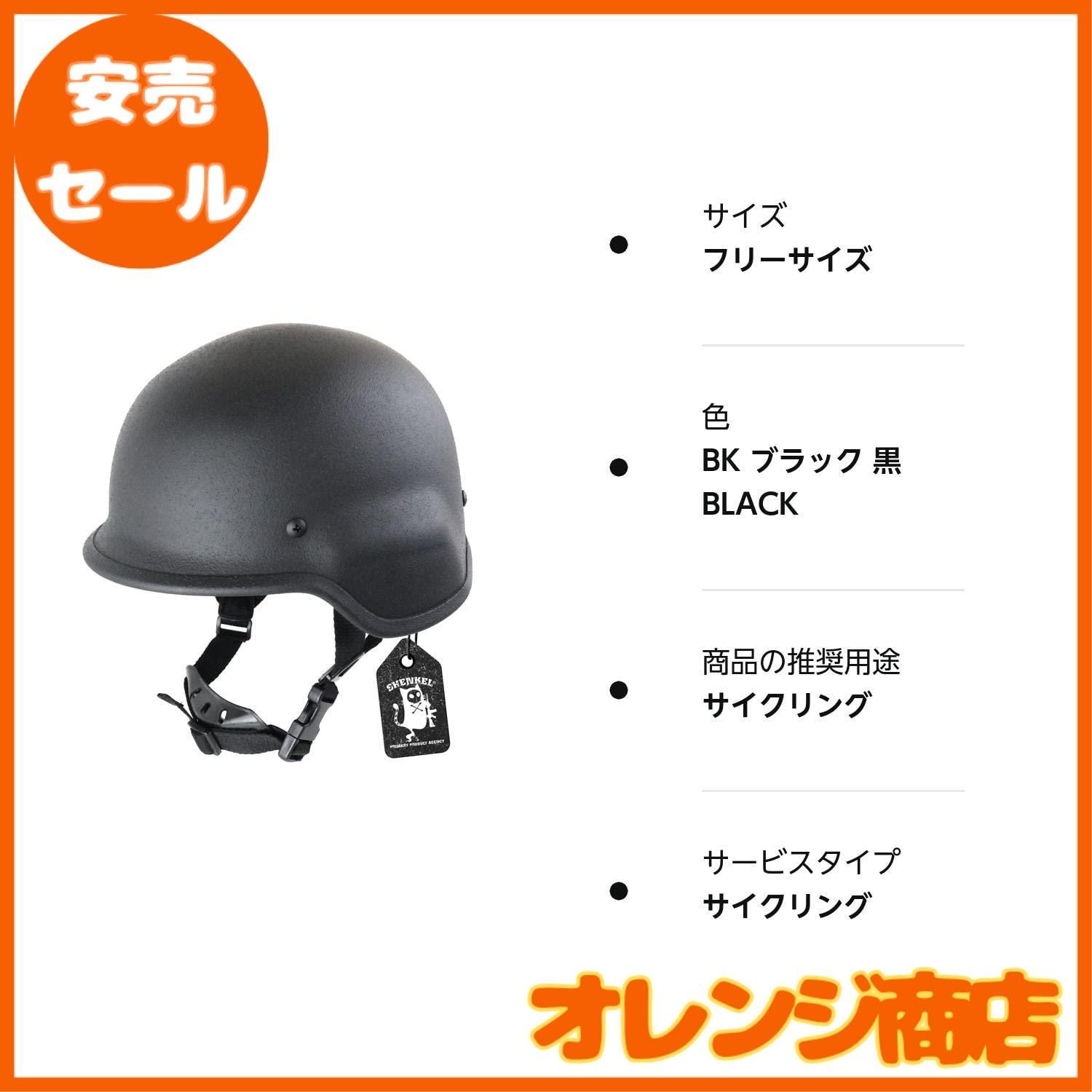 SHENKEL M88 PASGTタイプ スチール製 フリッツヘルメット (BK