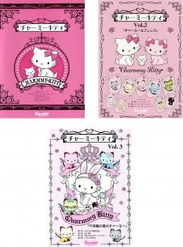 【中古】 チャーミーキティ　Vol．3　不思議の国のチャーミー/ＤＶＤ/PCBE-52410 中古】 チャーミーキティ Vol．3 不思議の国のチャーミー/DVD