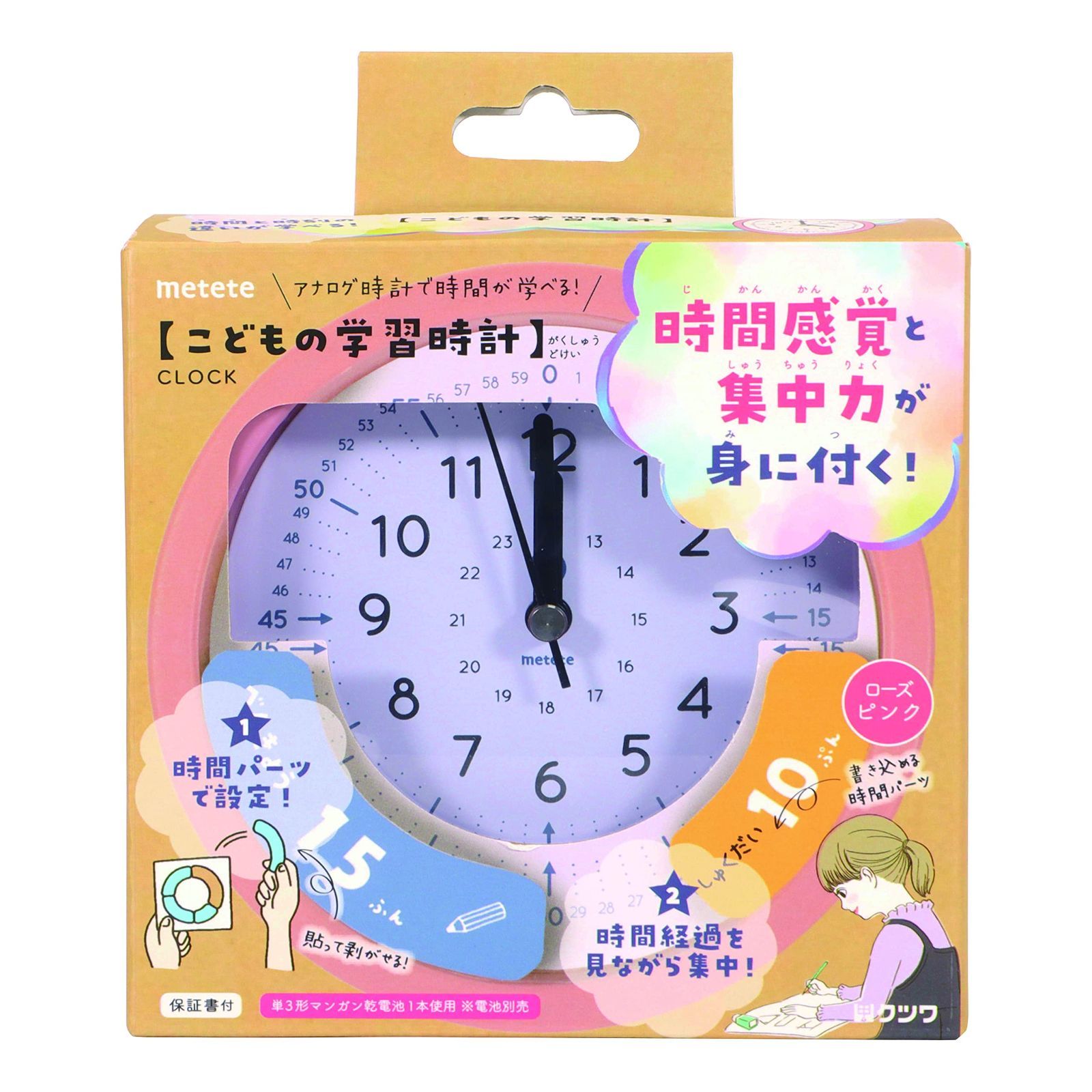 【人気商品】ローズピンク こどもの学習時計 ME214RD クツワ