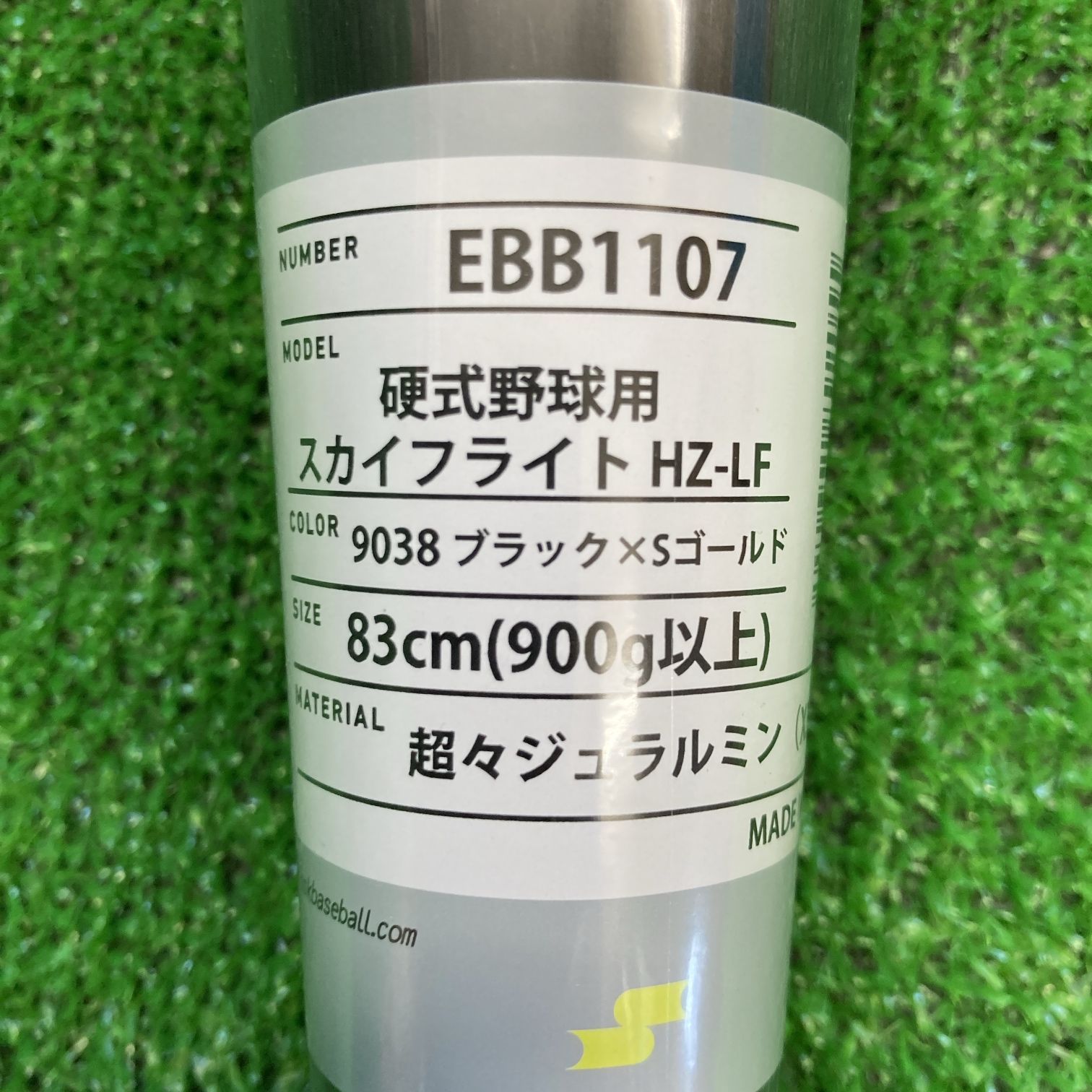 SSK 硬式用バット スカイフライトHZ-LF 83cm ブラック EBB1107
