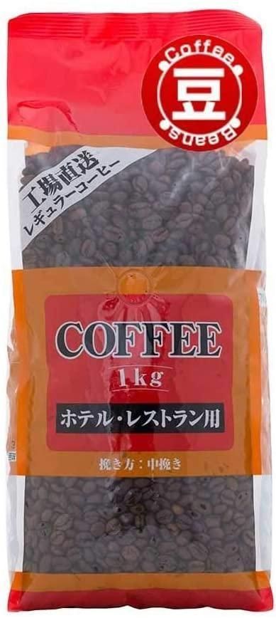 ２個セット セイコー珈琲 ホテル・レストラン用コーヒー豆 1Kg 賞味期限2026/10/31