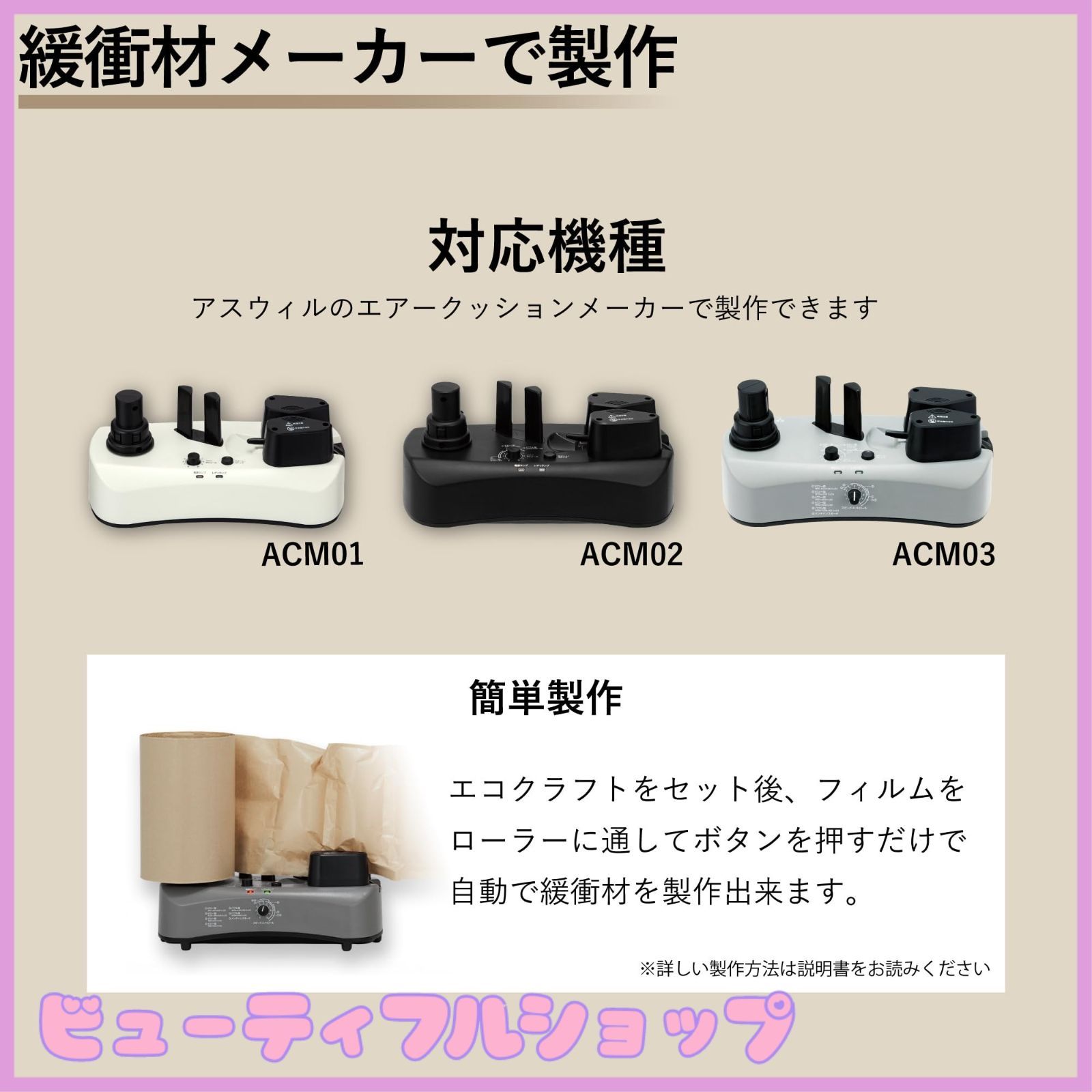  緩衝材 紙 エアークッション エコクラフト PAC 100 アスウィル 手で切れる mm 梱包 茶色 ロール フィルム ピロー型 m巻 緩衝材 クッション材 梱包 テープ