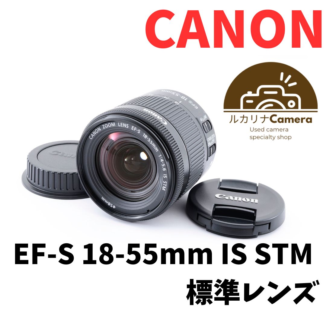 ✾Canon EF-S 18-55mm IS STM 標準レンズ 手振れ補正✾1985509