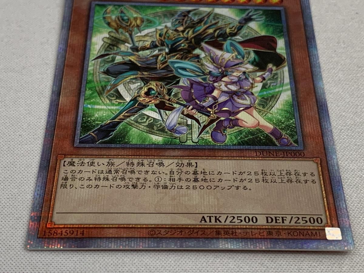 結束と絆の魔導師【AGOV-JP000 QCSE】25th 美品 遊戯王OCG 結束と絆の魔導師【AGOV-JP000 QCSE】25th 美品 遊戯王OCG