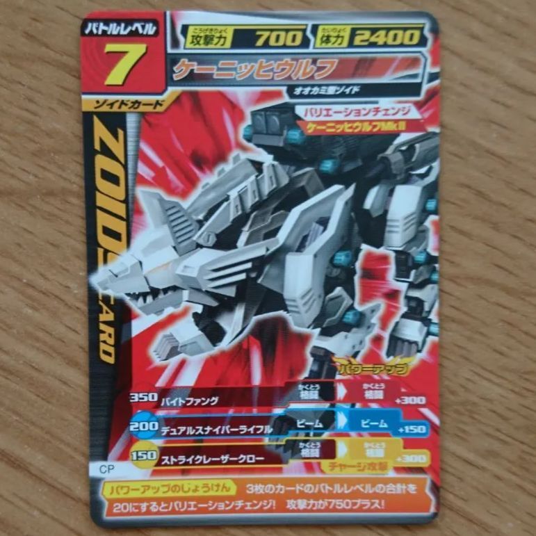 ゾイドカードコロシアム初期　セット売り ゾイドカードコロシアム初期 セット売り