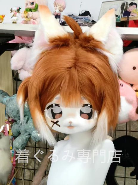 ケモノ ファースーツ