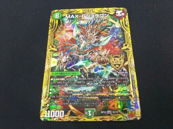 【最終値下】MAX-Gジョラゴン 金 4枚 maxgジョラゴン cm3whf6lo02g7s601cxav026o.webp