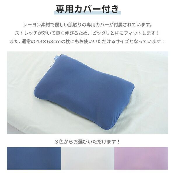 天使のおやすみ枕〜ウィング〜 カバー付き ラベンダーパープル 約55×38×12cm 代引不可 WWW_KANDAIZUMI_COM