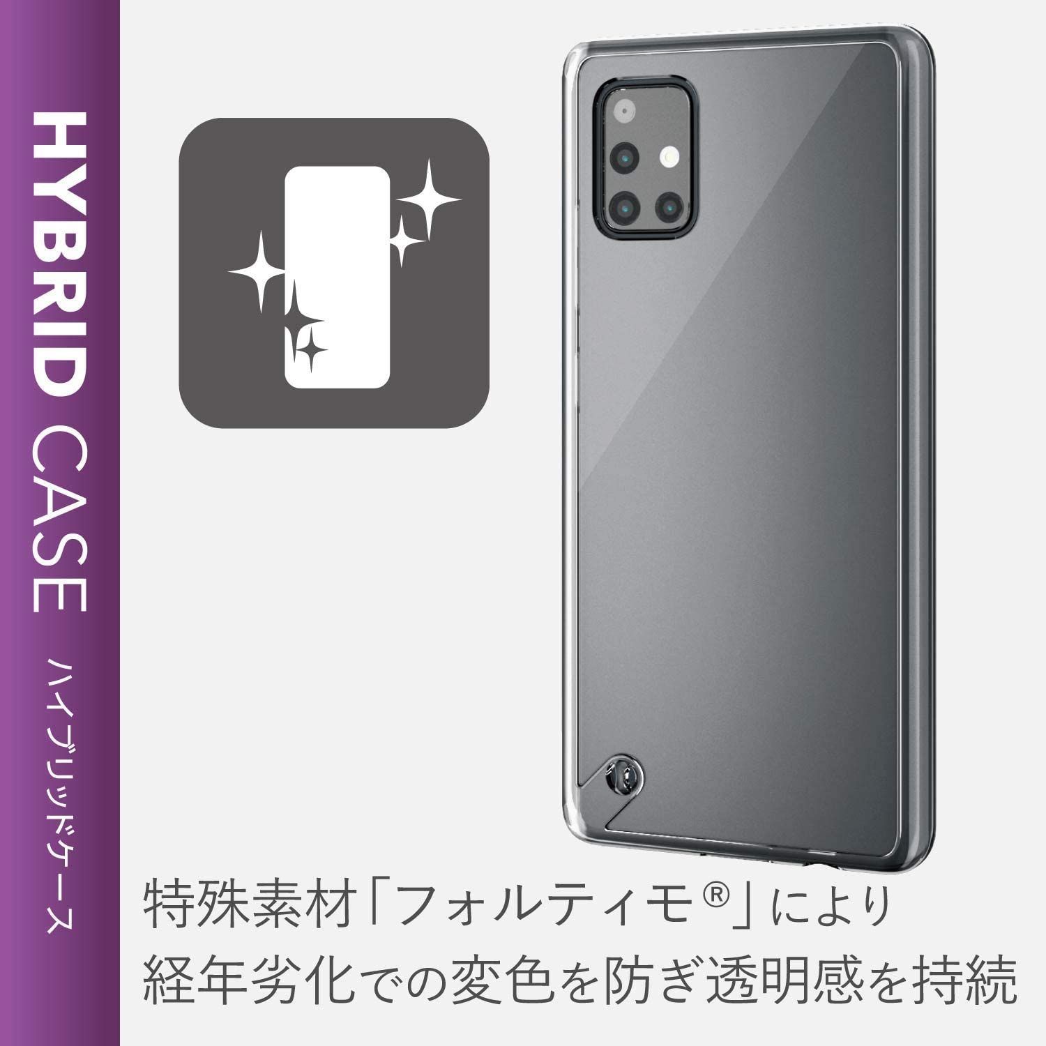 Galaxy A51 5G ハイブリッドケース　クリア　日本メーカー製
