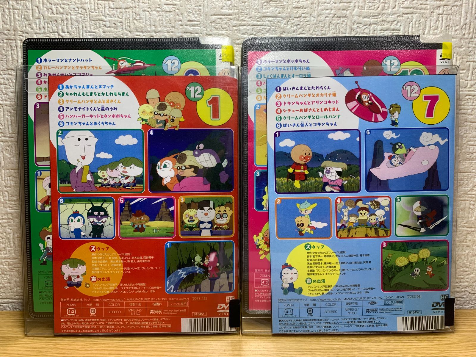 Amazon.co.jp: それいけ! アンパンマン '12 [レンタル落ち] 全12