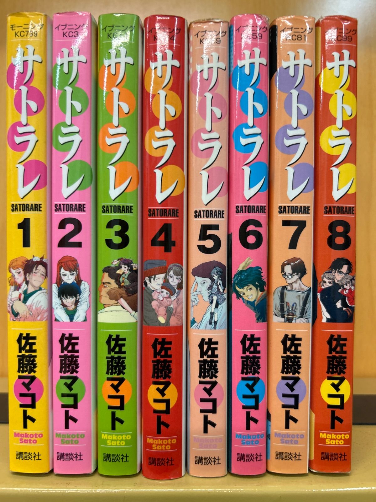 サトラレ 全巻（全8巻セット・完結）佐藤マコト[4_1215] - メルカリ