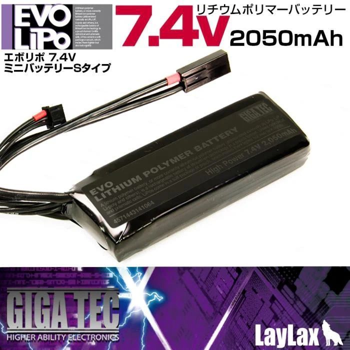 LAYLAX GIGA TEC(ギガテック)EVOリポバッテリー 7.4V/2050mAh ミニ