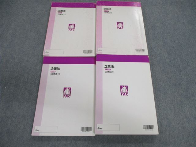 VG02-052 TAC 公認会計士 CPA 企業法 テキスト/問題集1/2 2019年合格目標 計4冊 61R4D