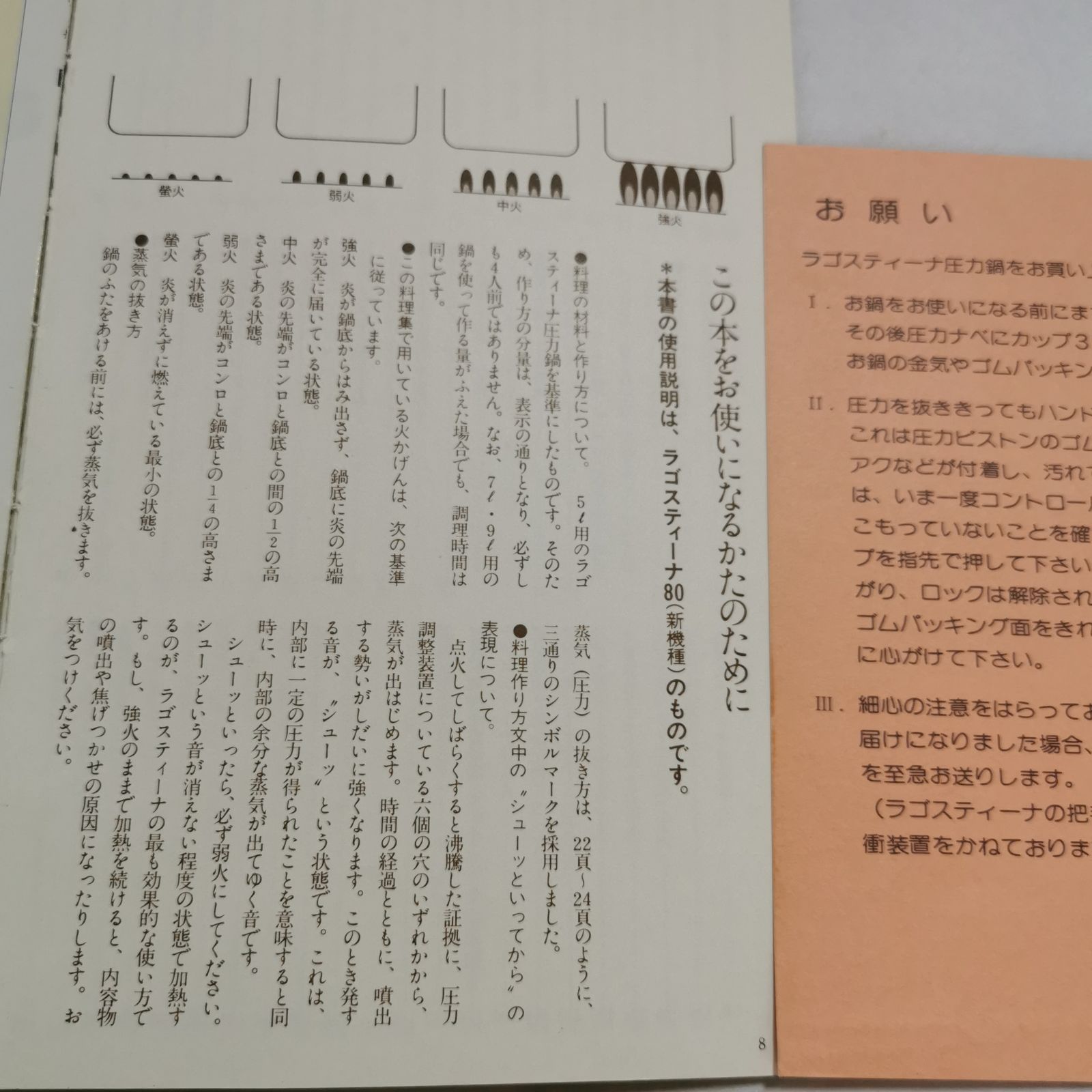 USED良品 ラゴスティーナ圧力鍋80シリーズ 容量7L ガス火のみ