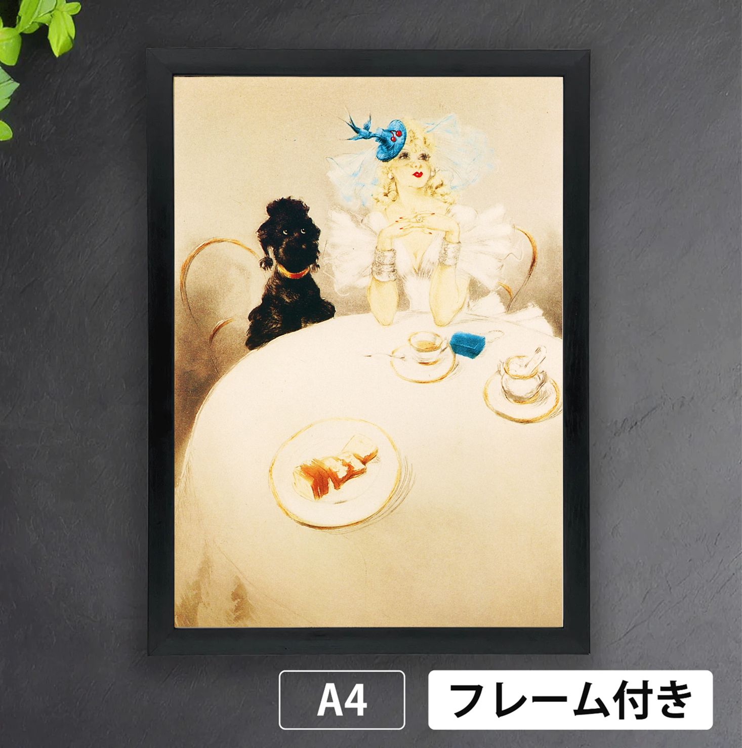 ルイ・イカール「お客さま」（1941年） プードル 犬 女性 フランス