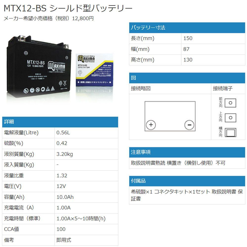 充電済み すぐ使える ジェルバッテリー YB14L-A2 YB14L-B2 FB14L-A2