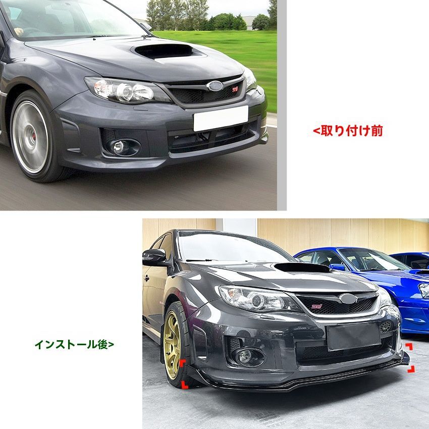 フロントリップスポイラー