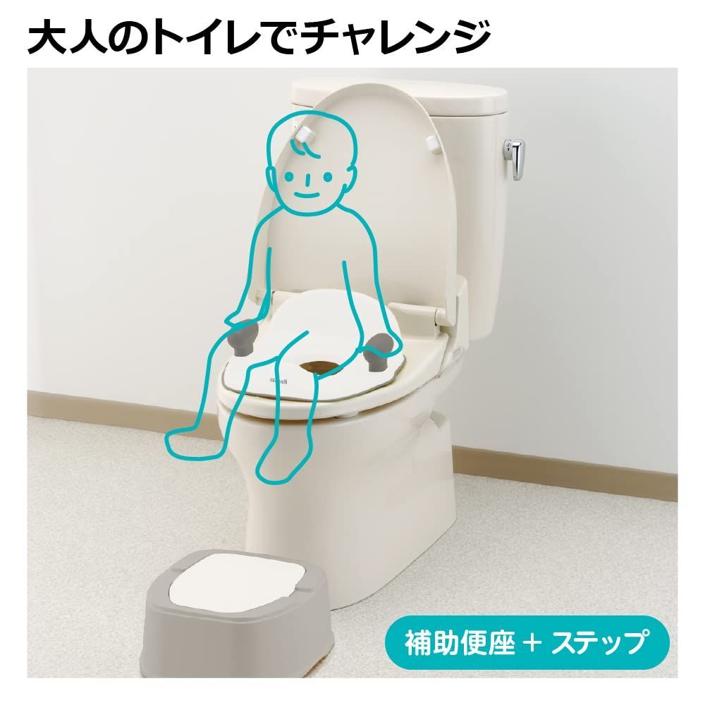 おまる 1才頃~