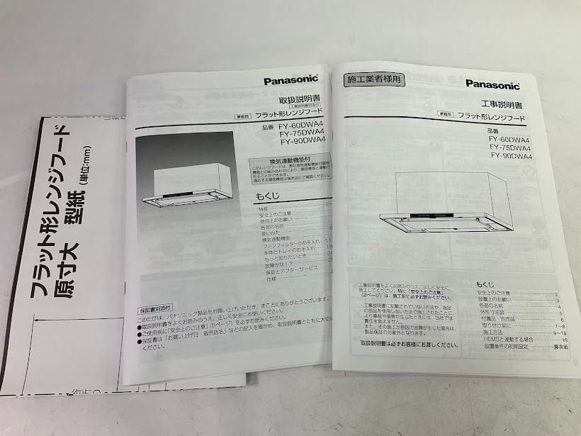 FY-90DWA4-S