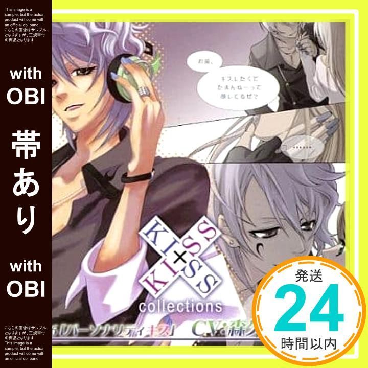 [벨트 포함] 키스 x 키스 컬렉션 Vol.16 “퍼스널리티 키스” [CD] _07
