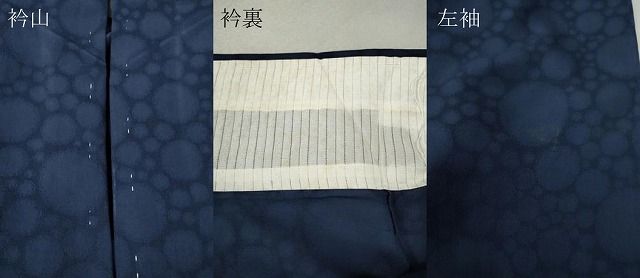 平和屋着物＊夏物 色無地 草花紋絽 留紺色 正絹 逸品 CAAU8890gh