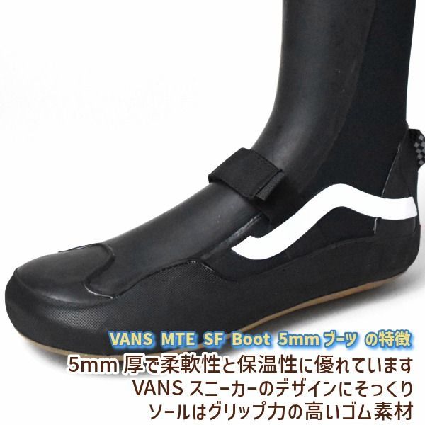 Vans ヴァンズ 5mm MTE SF Boot Wetsuit Boots サーフィン サーフブーツ ブラック ベルクロ USTAUSTRALIA_COM_AU