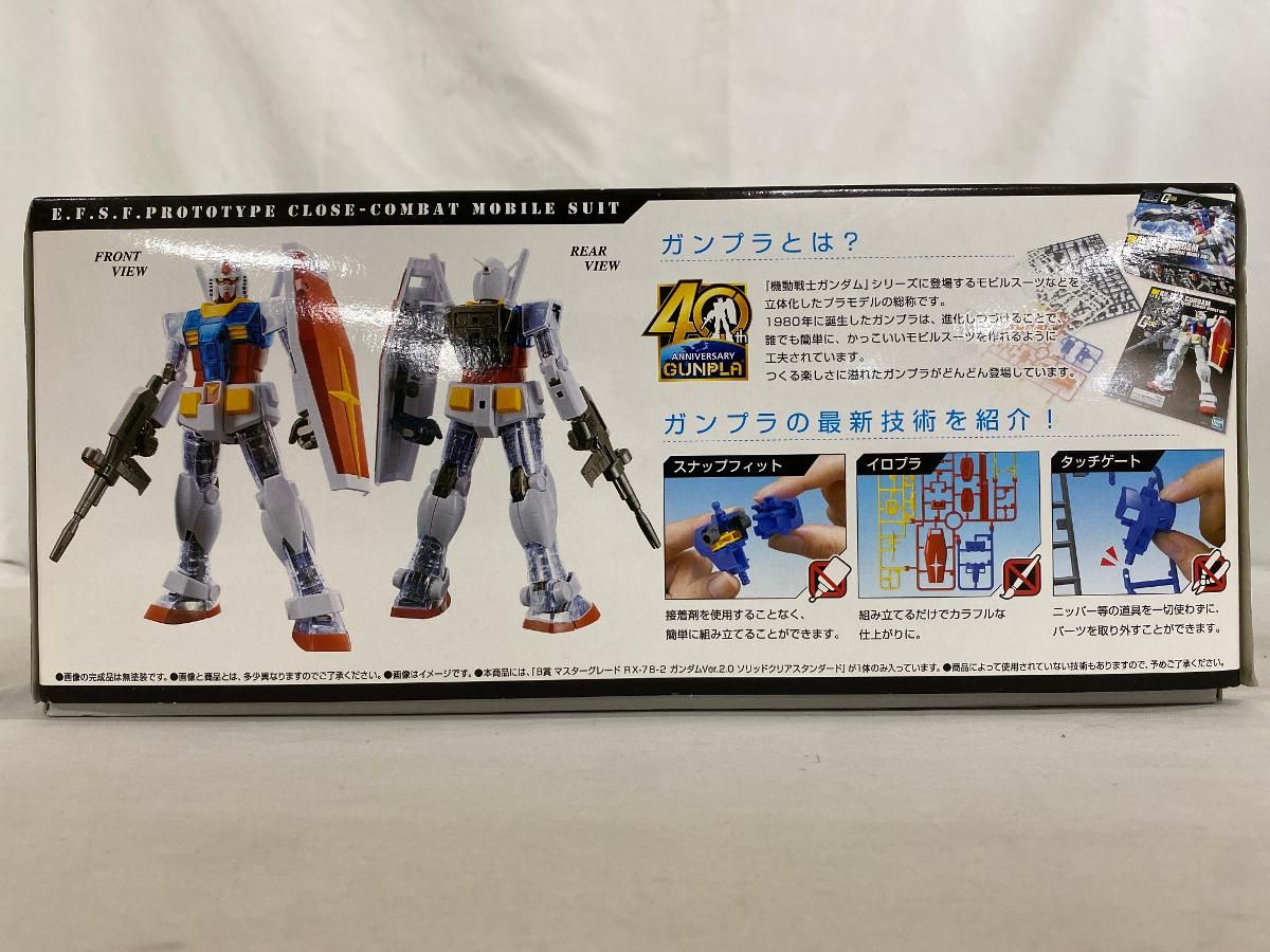 未開封】1/100 MG RX-78-2 ガンダムVer.2.0 ソリッドクリア