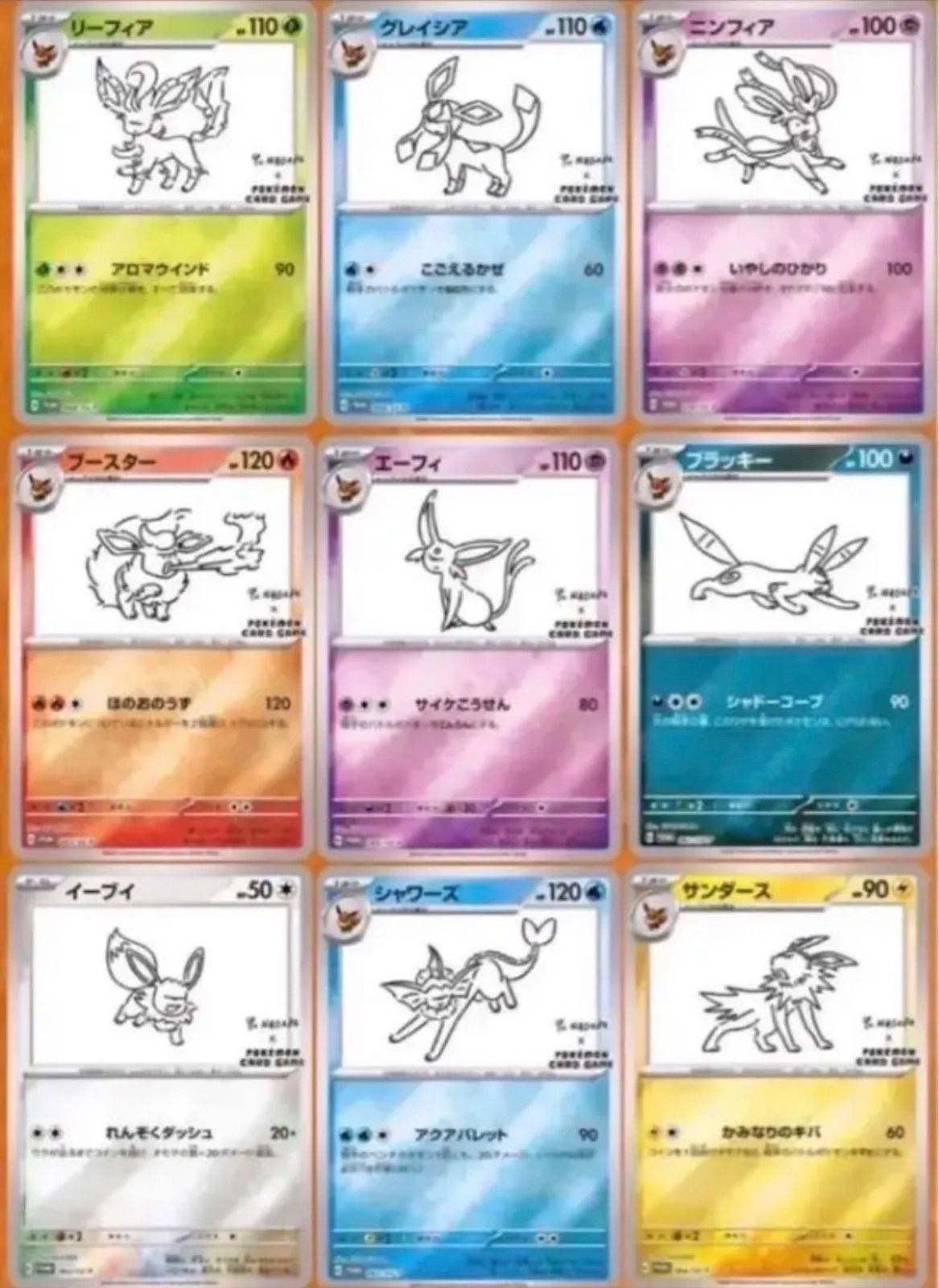 ポケモンカード 長場雄 YU NAGABAイーブイ プロモ 全種 コンプリート