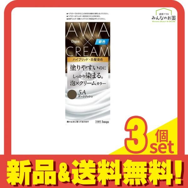 ビゲン 泡クリームカラー 白髪用 5Aダークアッシュ 1組入 3個セット まとめ売り