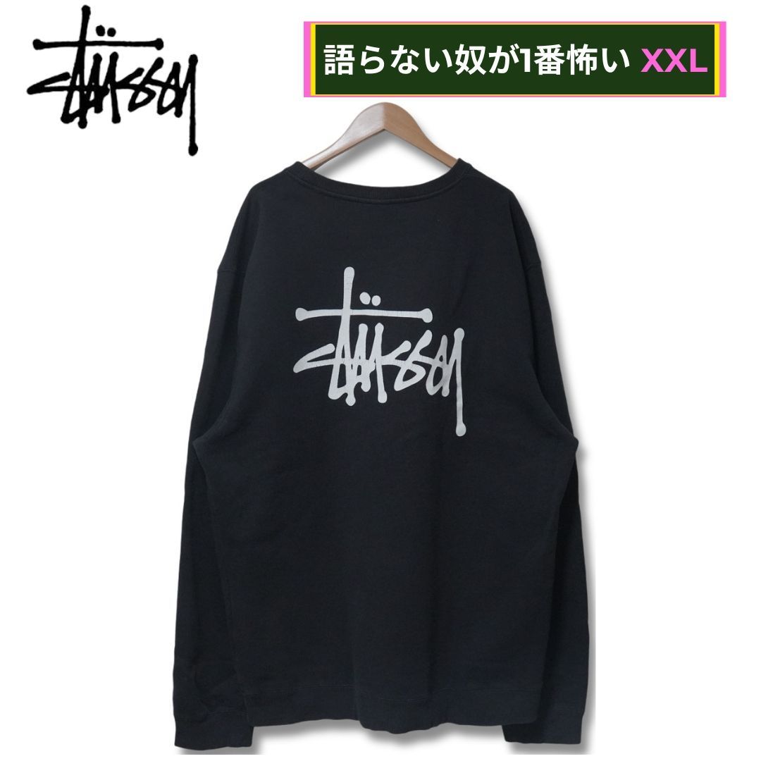 Stussy ブラック LOGOスウェット Sサイズ 美品 XXL STUSSY ベーシックロゴスウェットトレーナー ブラック 肉厚