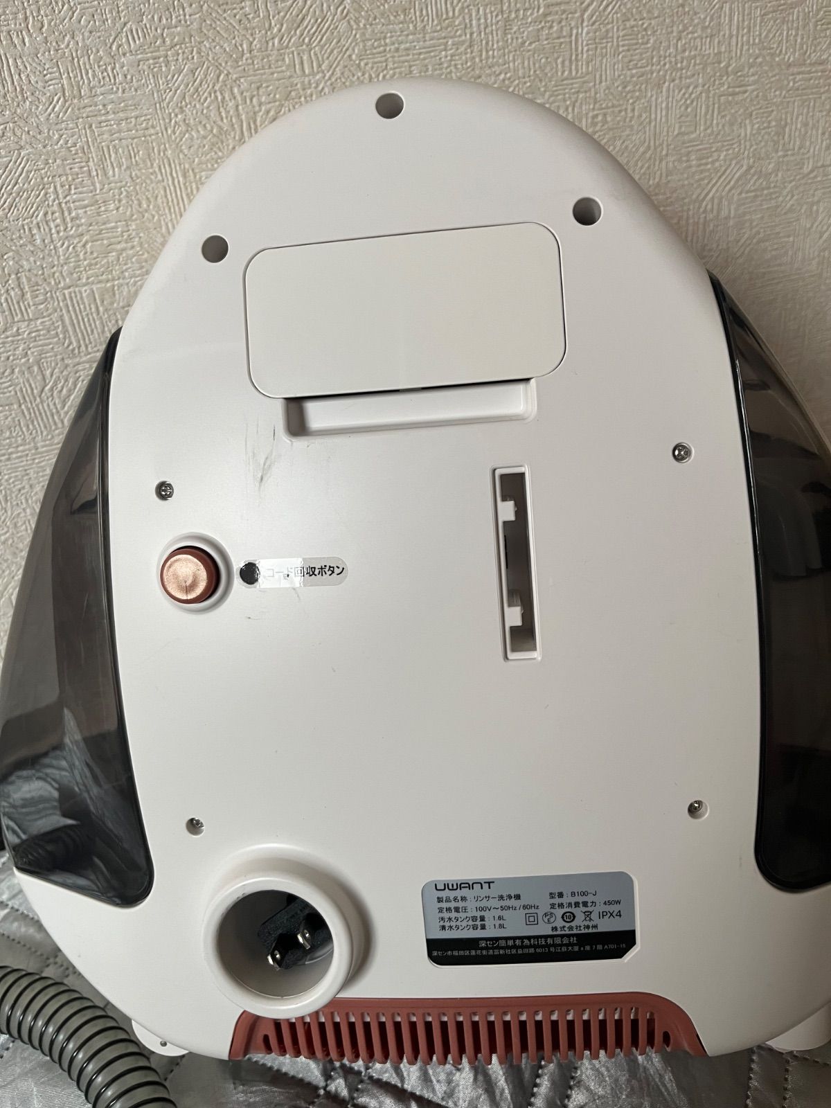 B100-J掃除機 水洗い対応