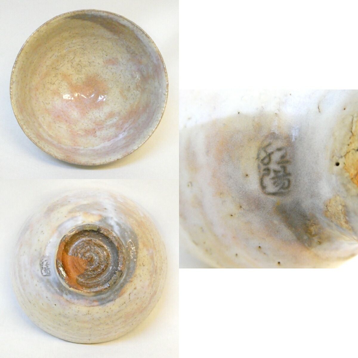 茶碗 銘
