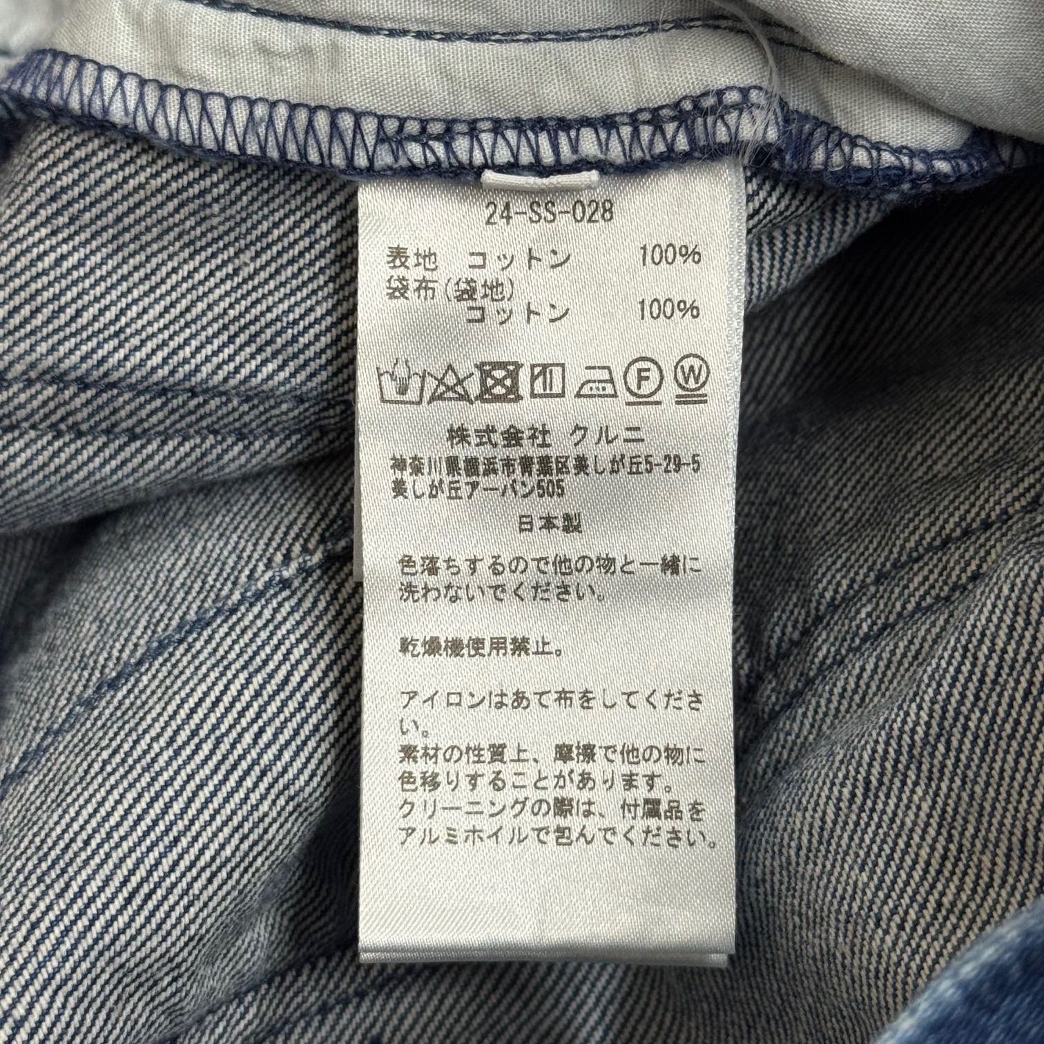 参考上代30800円 未使用品 CULLNI 24SS Straight Denim Pants