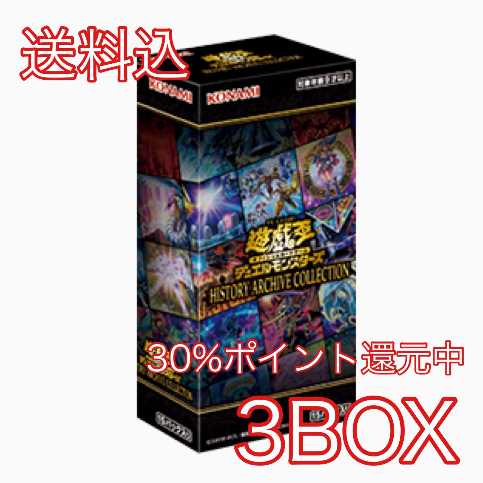 送料込】ヒストリーアーカイブコレクション 3BOX - メルカリ