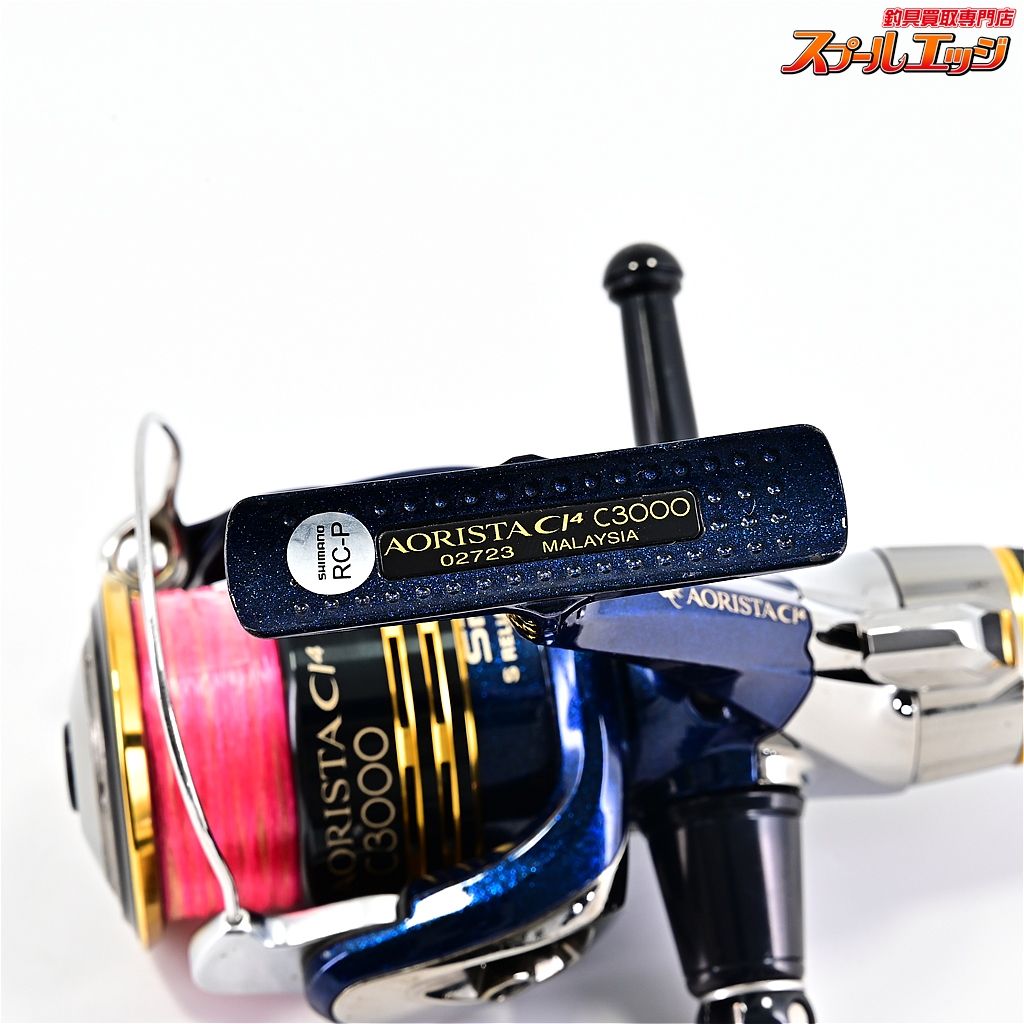 10アオリスタ CI4