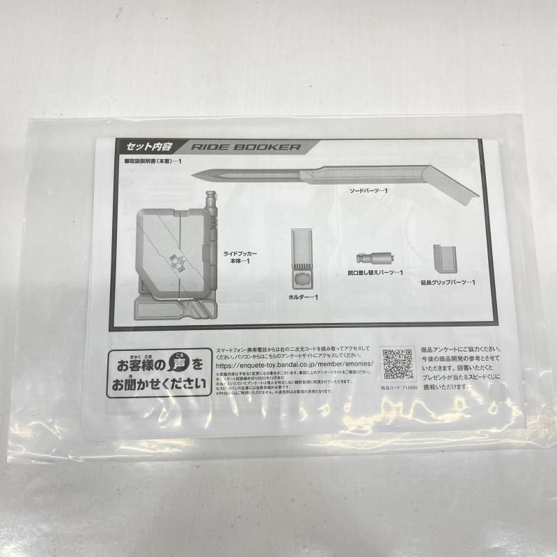 【中古】開封)CSM ライドブッカー プレミアムバンダイ限定[22]