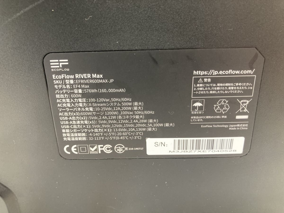 品 EcoFlow ポータブル電源 RIVER MAX リバーマックス 容量576 Wh エコフロー 防災 予備電源
